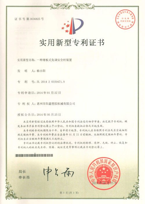 Patent Certificate 2